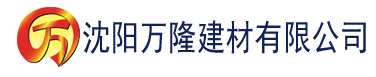 沈阳91香蕉视频免费破解建材有限公司_沈阳轻质石膏厂家抹灰_沈阳石膏自流平生产厂家_沈阳砌筑砂浆厂家